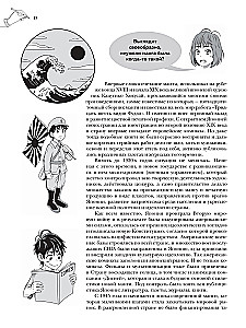 Manga